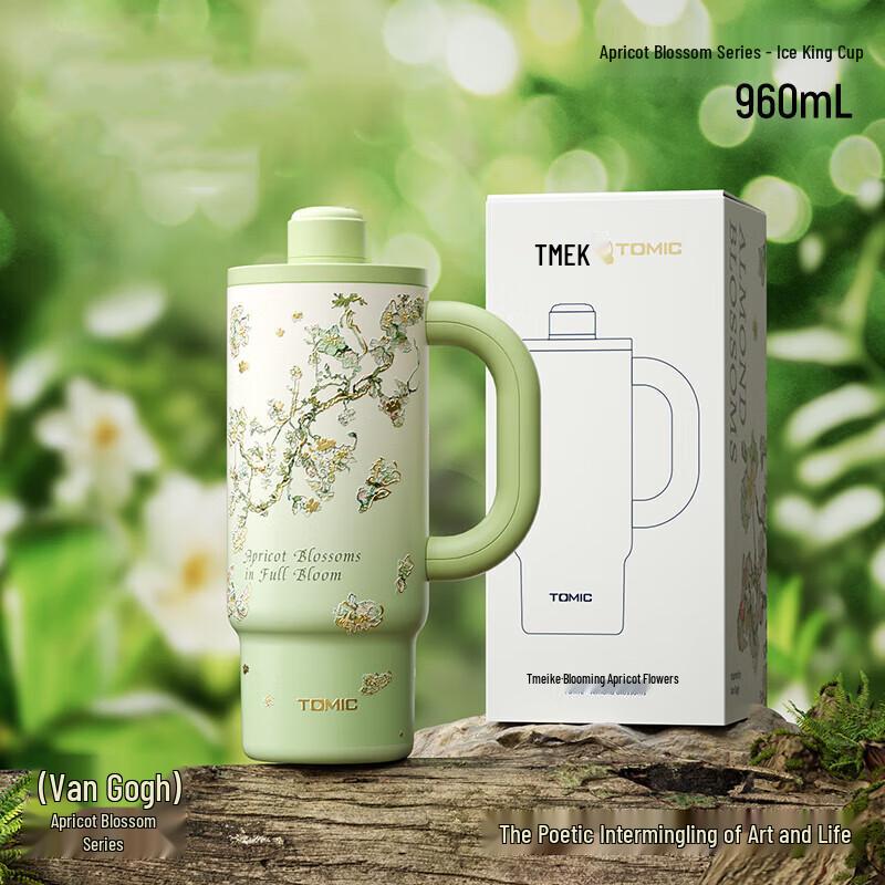 TOMIC Van Gogh 960ml 316 Stainless Steel Insulated Tumbler