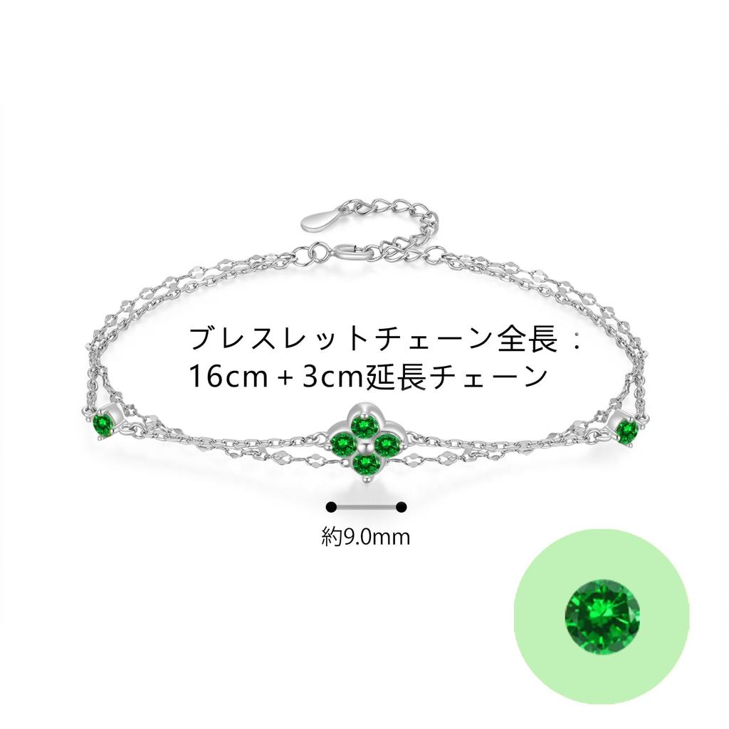 FH.bird Emerald Bracelet for Women, May Birthstone, Four-Leaf Clover Design, Sterling Silver 925, Hypoallergenic, Double Strand, Simple, Birthday Gift