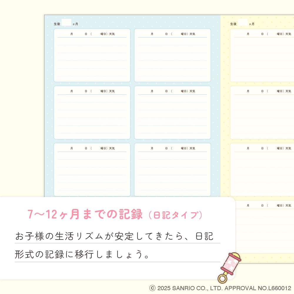 Sanrio Baby Diary Sukusuku (B5 size, Blue)