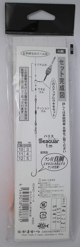 Gamakatsu Easy Sea Fishing Rig KT014 11-4