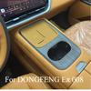 For DONGFENG E 008 2026 Central Control Wireless Charging Pad Panel Interior Interior Protection Modification Accessories