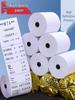 Thermal Cash Register Paper: 57x50, 57x40x30 Coreless, Full Box 80x80x60x50x4 for Supermarkets