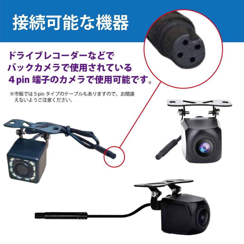 Dash Cam 4pin Extension Cable 4 Pin 50cm 0.5m Short Rear View Camera Rear
