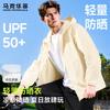 Mark Fairwhale Men's Lightweight Summer Sun Protection Jacket