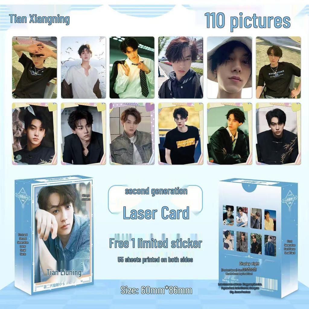 Popular Star Second Gen LOMO Laser Double-Sided Card - Fresh Style