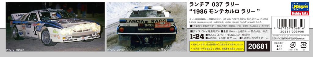 Hasegawa Lancia 037 Rally 1986 Monte Carlo Rally Plastic Model 20681 1/24