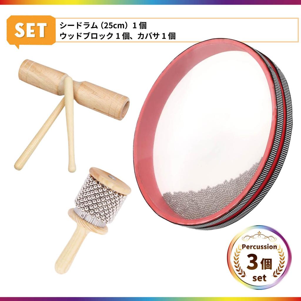 Archnote Cabasa Percussion Wood Wave Sound Ocean Drum 3-Piece Set Shaker, Block, Tambourine,