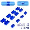 Digibase Plarail Set Convex 4 Concave Infinite Combinations Foster Product Number (4 Joints, Joints) - Blue. Creativity. 19115.
