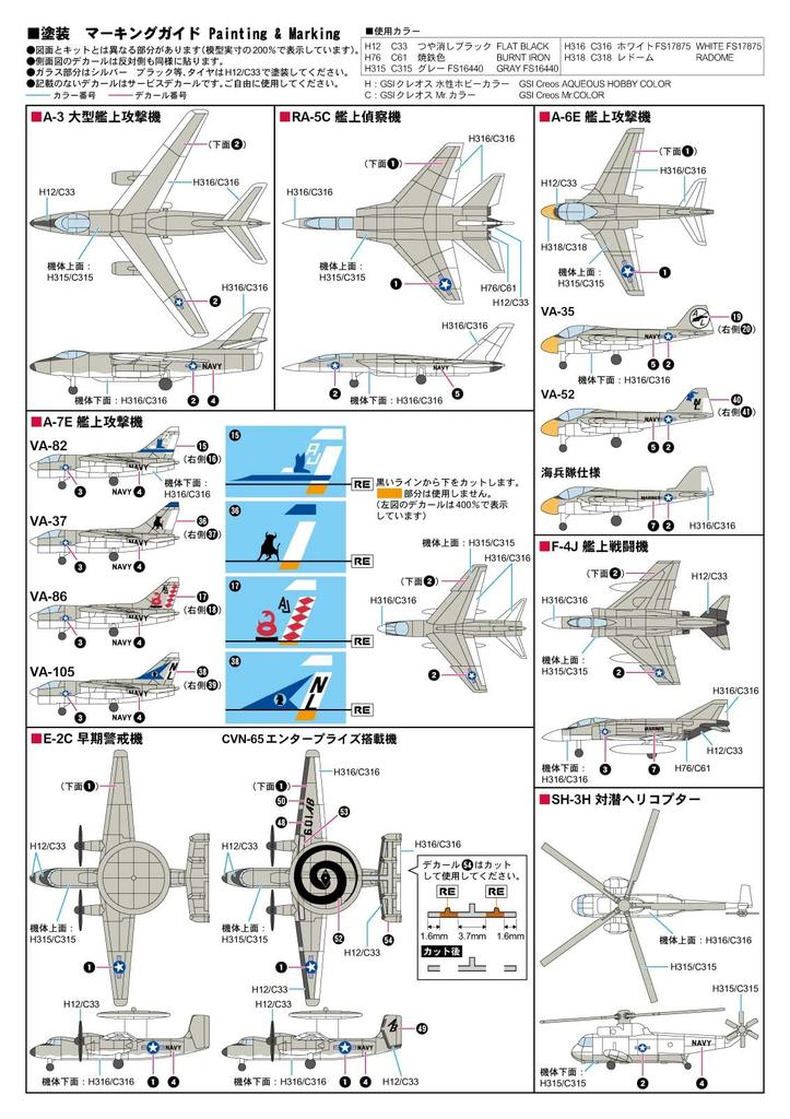 SPT Series Modern American Aircraft Set Plastic Model SPT01 Pit-Road 1/700 Carrier-Based (Airplane)