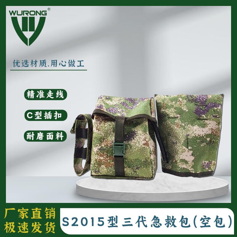 WURONG S2015 3rd Gen Emergency First Aid Empty Bag