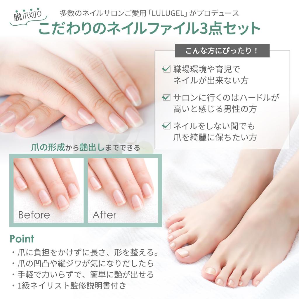 LULUGEL Nail Polish Nail Nail Care Nail 3 Glass Emery Nail Instruction Manual Nail Shiny Nails 3-piece Set, Polish, File, Set, File, Types, File,