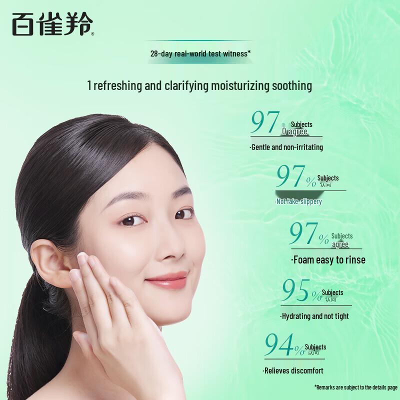 PECHOIN Hydrating Essence Facial Cleanser