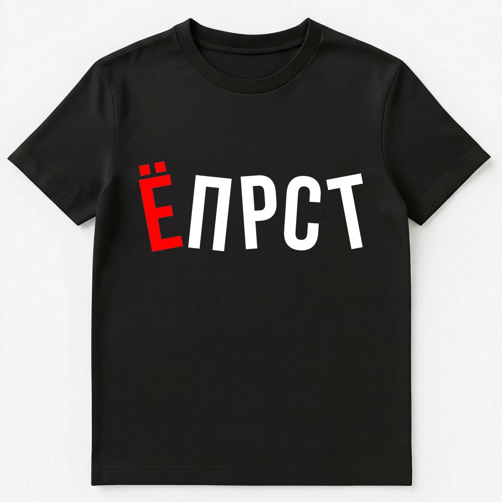 Funny Russian Saying Unisex T-Shirt L