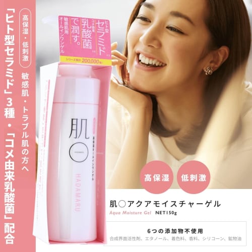 Hadamaru All-in-one Gel  150g / 5 Functions / Pump Type  for Those with Skin Problems Can Be Used All Over the Body  Sensitive Skin / Hypoallergenic /