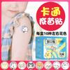Vaccines Stickers Cartoon Band-Aids Cute Girl Small Kids Round Stickers