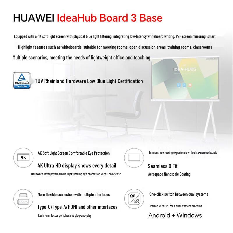 Huawei IdeaHub Board3 Base 65-inch Video Conference Tablet (CN version)