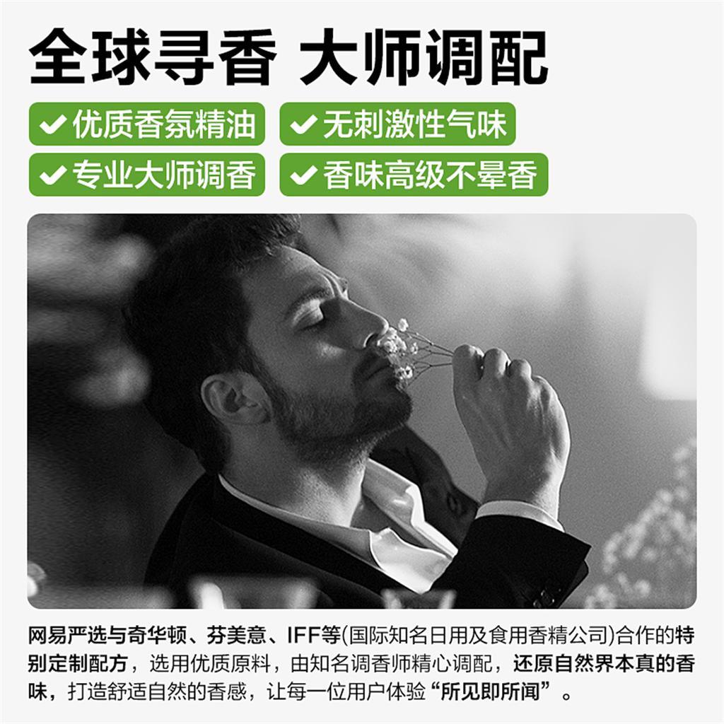 NetEase Acarid Removal Spray - Household Sterilization and Fragrance