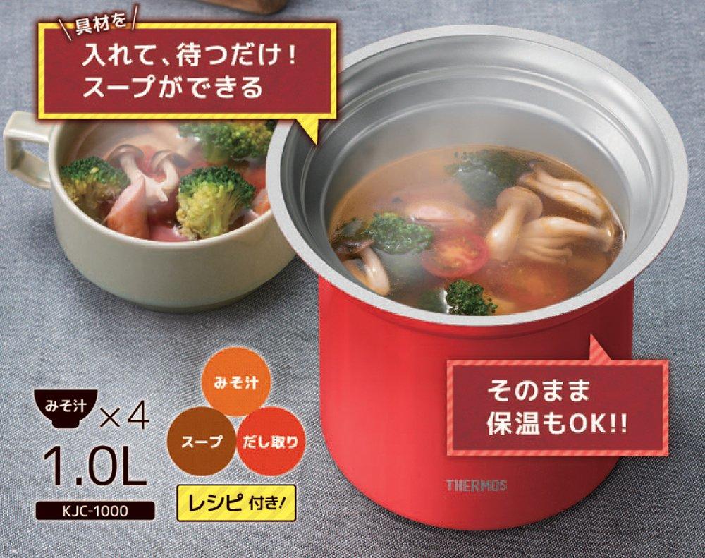 Thermos Vacuum Insulated Tabletop Soup Jar, 1L, Tomato, KJC-1000 TOM