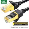 Ugreen Cat7 Double Shielded 10 Gigabit Ethernet Cable