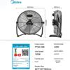 Midea Industrial Floor Fan