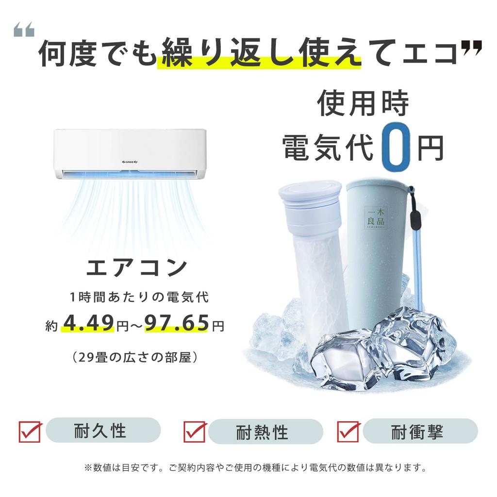 Stick Made In Japan for Outdoor Ice Ice Instant Cold Neck Heat Protection Neck Cooling Cooling Cool To the Vacuum Mini Ice Cooling Cool To the Touch