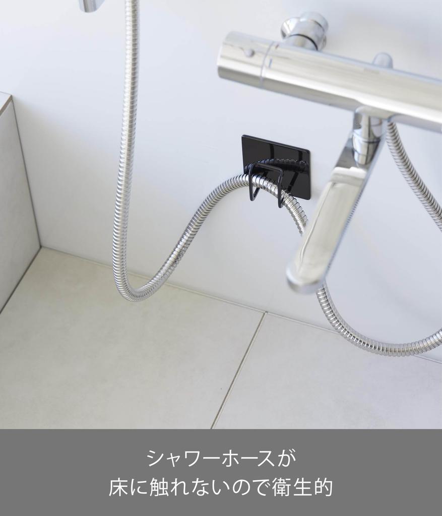 Yamazaki Magnetic Bathroom Shower Hose x x Keeps Shower Hose from Touching the Magnetic 1864 Hook, Black, W7.5 D3.8 H7.5cm, Tower, Floor, Hook,