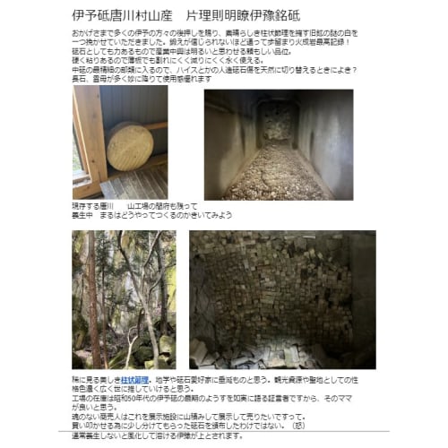 Natural Yamashiro-inscribed Whetstone, 565g. Produced In Kyoto's Umegahata Area, Including Okudono, Nakayama, Otsutsu, and Shobudani. Includes a Genui