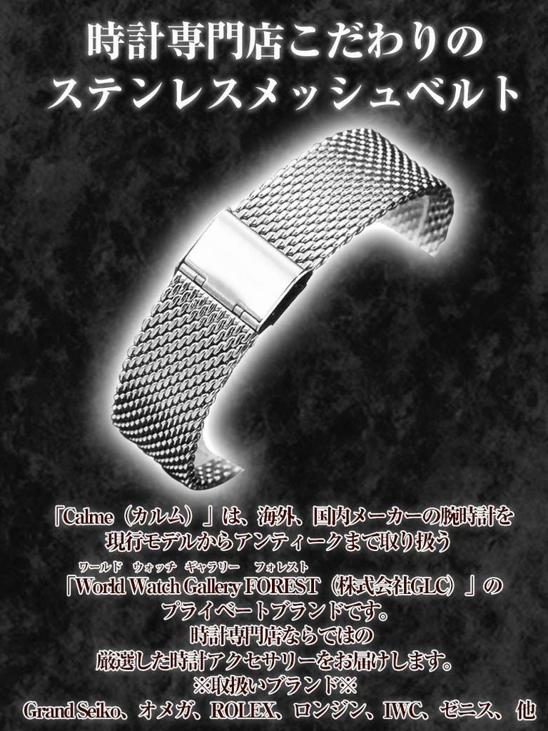 Calm Watch Mesh Milanese Stainless Steel Straight 18mm 24mm Strap, Bracelet, Link, Polished, - (18mm, Silver)