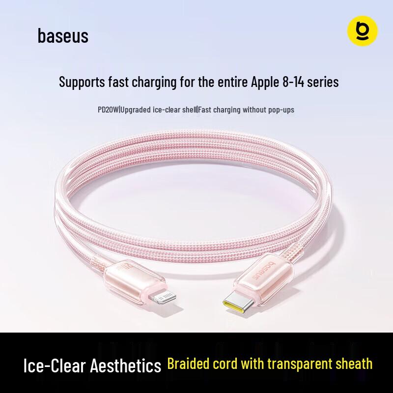 Кабель Baseus Type-C на Lightning PD для быстрой зарядки iPhone 1m