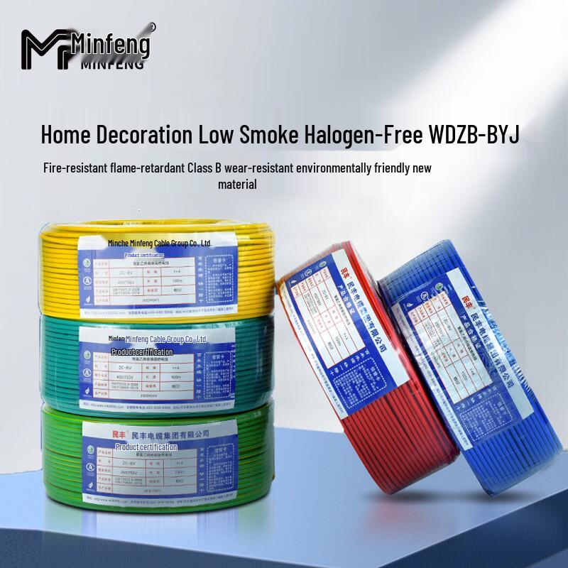 Minfeng WDZB-BYJ Copper Core Low Smoke Halogen-Free Flame Retardant Wire