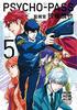 PsychoPass Inspector Shinya Kogami Volume 5 by PsychoPass Producti Paperback Book 9781506722252