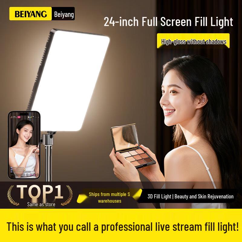 Beiyang Professional LED Fill Light Kit for Live Stream & Photography