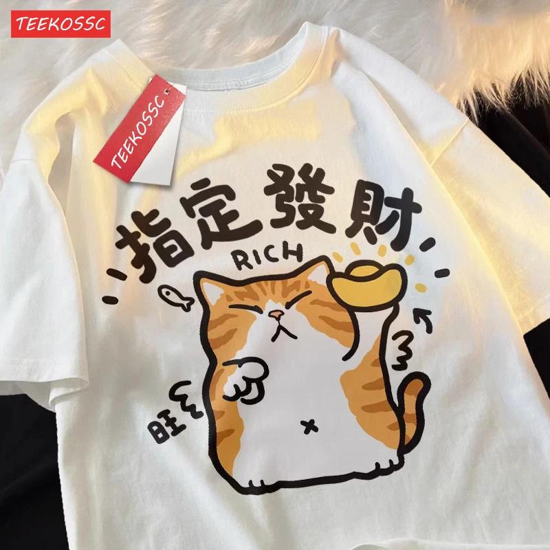 Designated Wealth Creation Orange Cat Cotton Short Sleeved T-shirt For Men And Women Summer New White Casual Loose Student Top