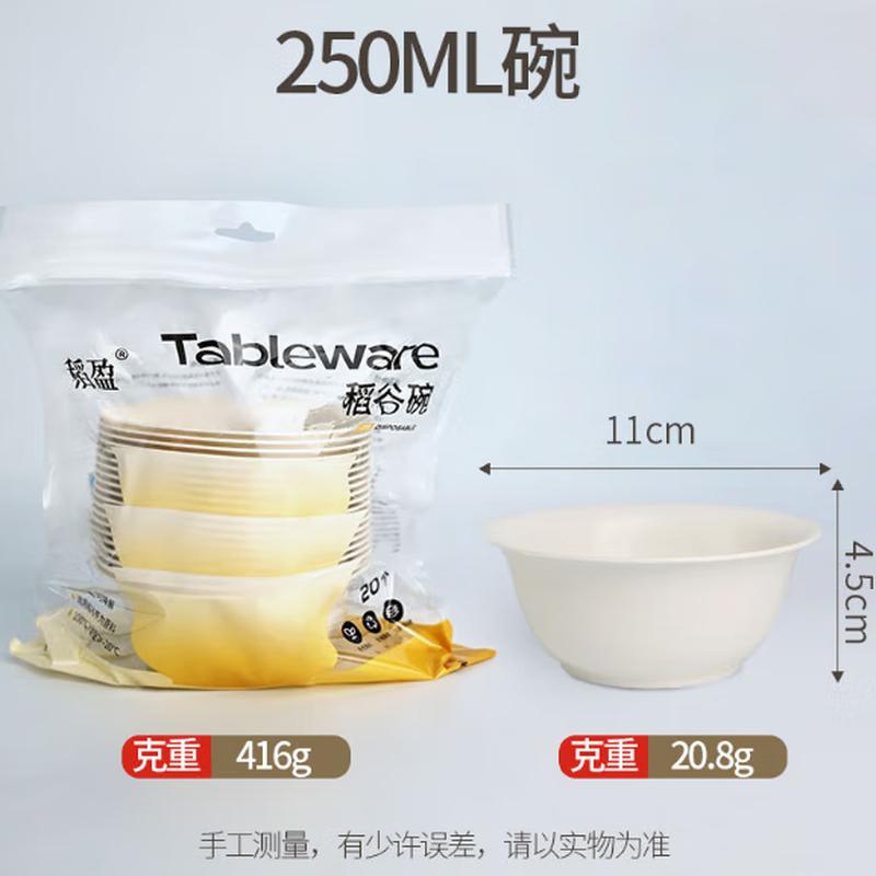 250ml Thickened Rice Husk Disposable Bowls (20 Count)