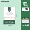 POTENTATE 300g Cotton Watercolor Paper in Bag Cold Press Hot Press Rough Sketching Painting 4K 8K 16K 32K Portable Acid Free