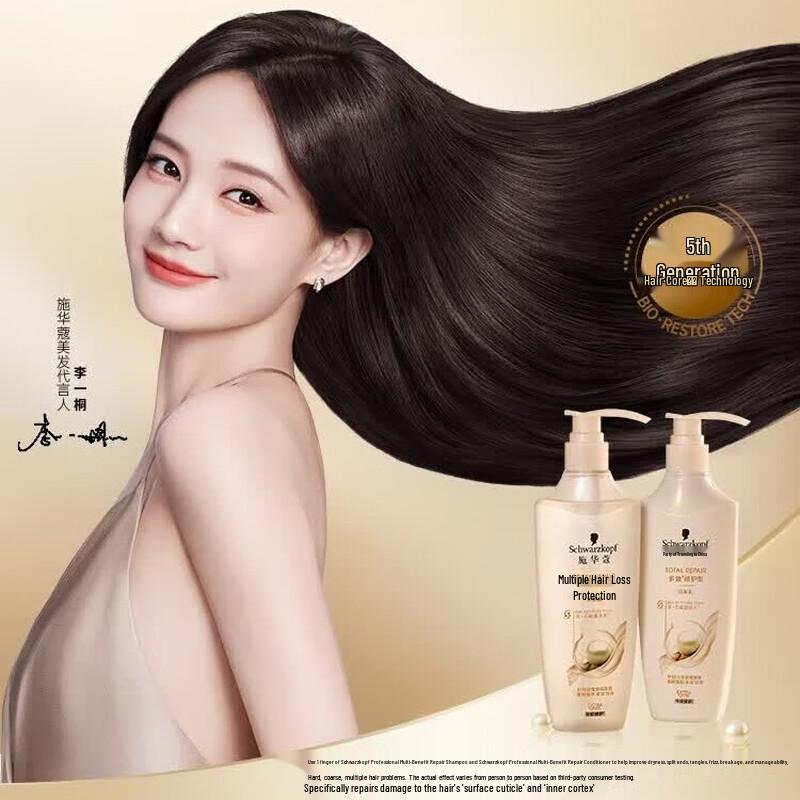 Schwarzkopf Multi-Effect Repair Shampoo