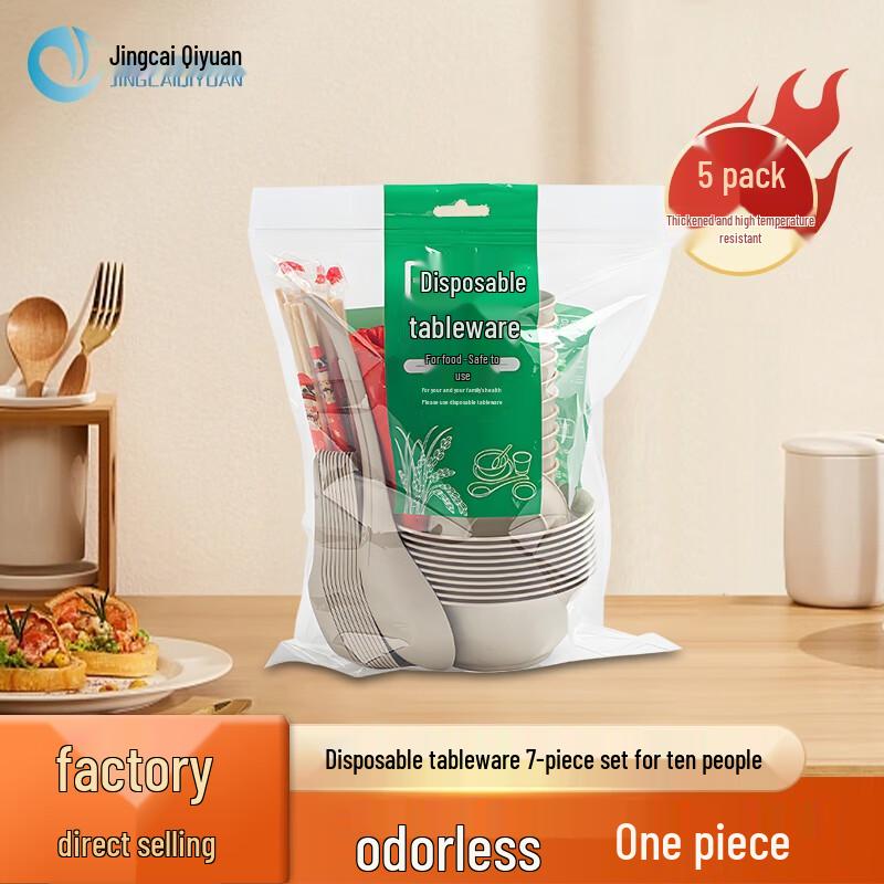 Jingcai Qiyuan 7-Piece 10-Person Disposable Tableware Set