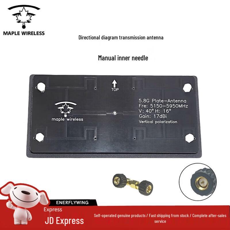 Maple Wireless 5.8G Drone Antenna