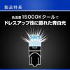 CARMATE GIGA Car LED Room Lamp 15000K 2 Pieces Bright Long Life Cool Blue White Light T10 BW35