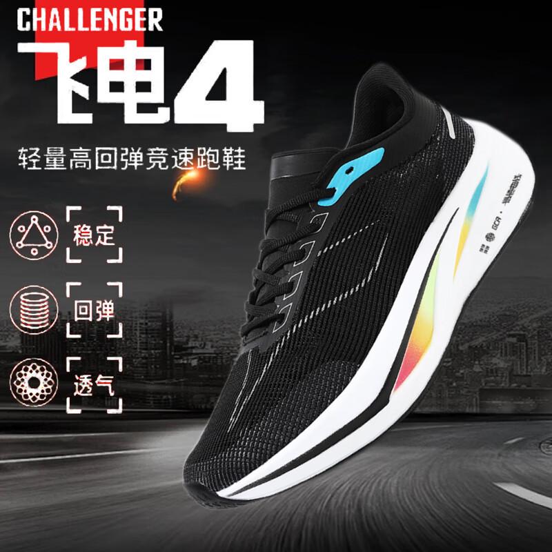 Feidian 4c carbon board running shoes shock absorption autumn running shoes Chitu 7pro children's sports shoes high school entrance 