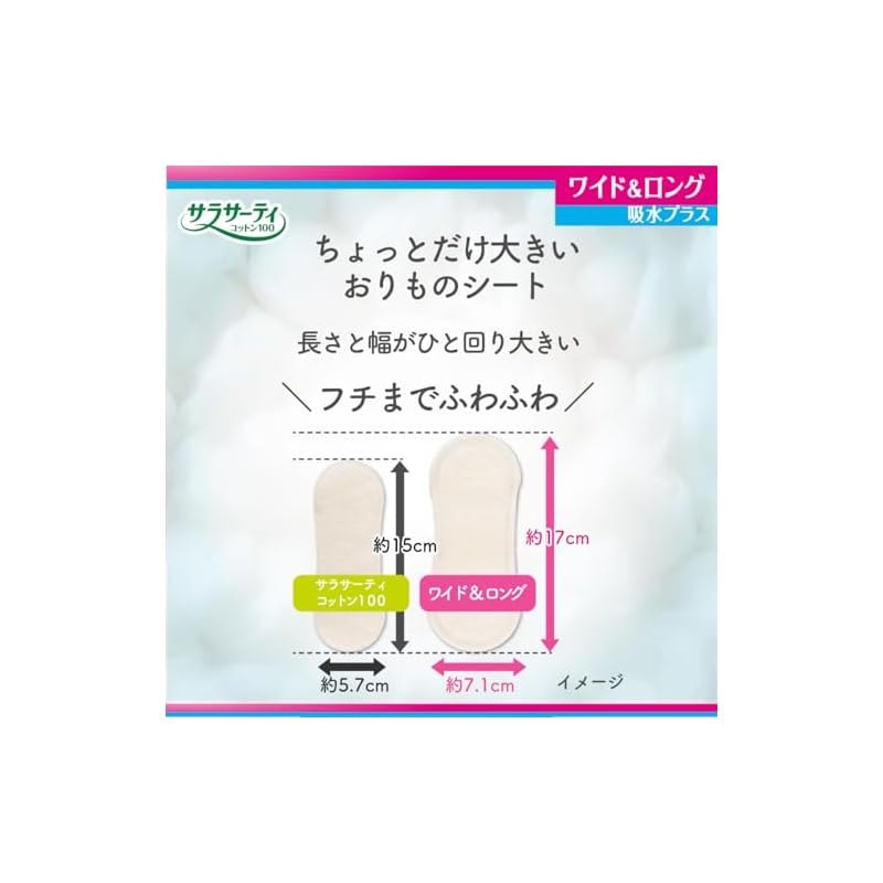Sarasa-T [Bulk Purchase] 100% Cotton Wide & Long Absorbent, Slightly Larger, Comfortable Size, Unscented, Panty Liners, 34 pieces x 3 packs (with