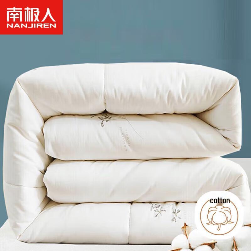 

Nanjiren Brushed 100% Xinjiang Cotton Quilt