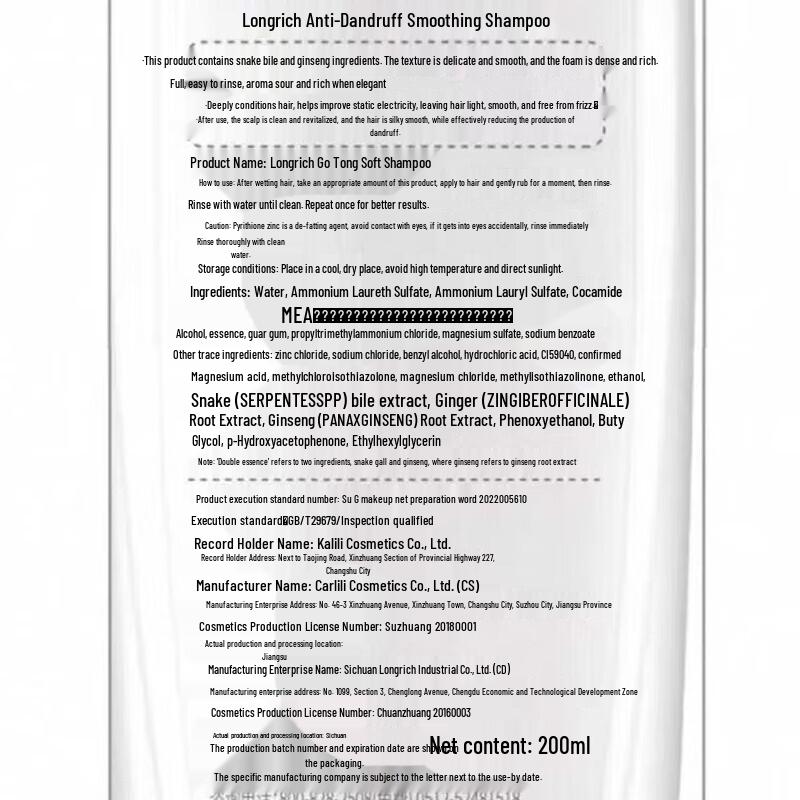 Longrich Anti-Dandruff Smoothing Shampoo