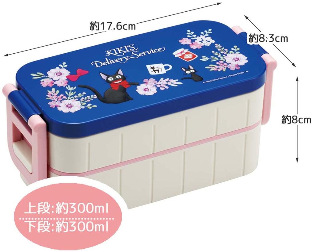 Skater Lunch for Made In Featuring a Ghibli Delivery Service French 2-tier Box, 600ml, Women, Antibacterial, Japan, Kiki's Design, Style, YZW3AG-A