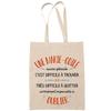 Tote Bag - PLANETEE - Another Marie-Odile Just As Brilliant - Fairtrade Cotton - Printed In France - Reusable