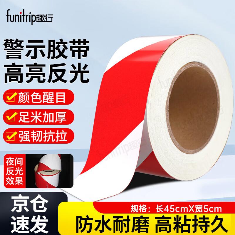 Reflective Hazard Warning Tape