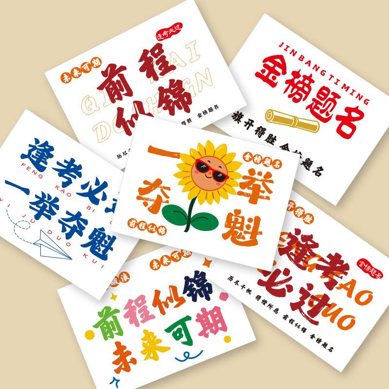 Inspirational Exam Success & Graduation Greeting Card Full-color - Bright Future 20 pcs