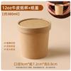 Saint Beile Disposable Oval Kraft Paper Porridge Cups with Lids