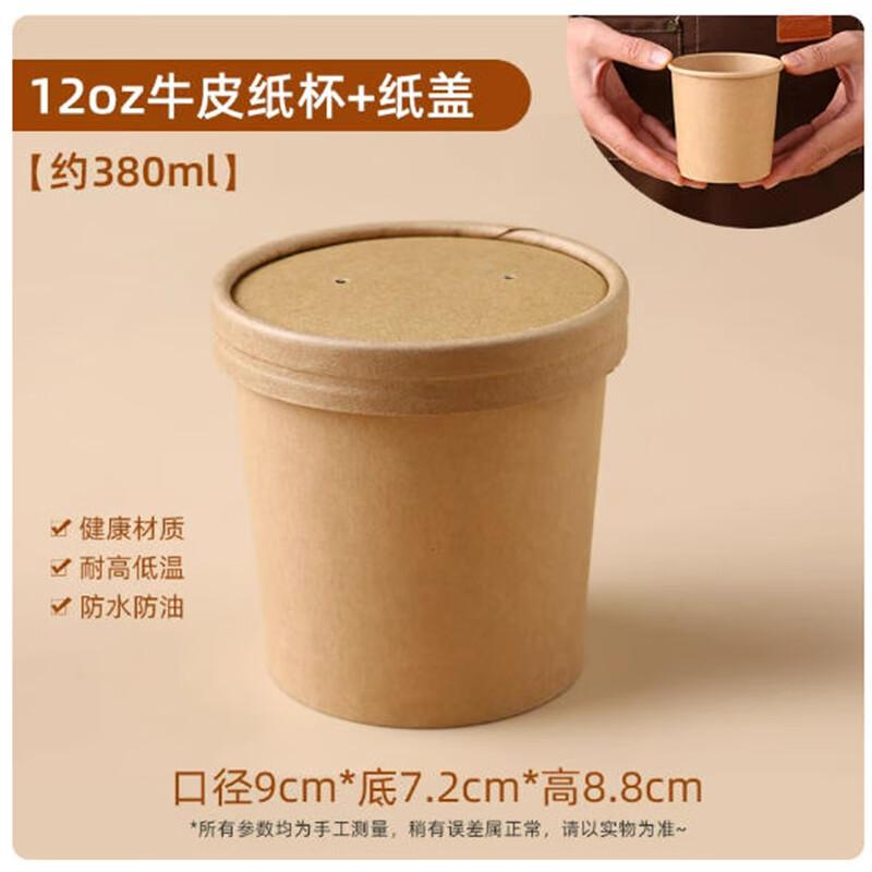 Saint Beile Disposable Oval Kraft Paper Porridge Cups with Lids