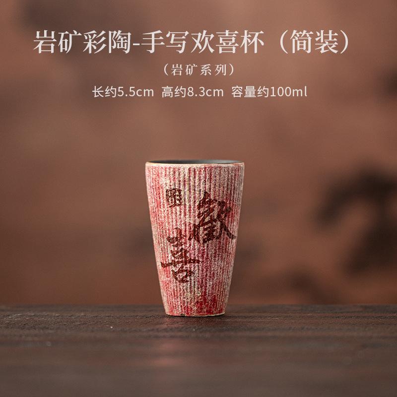 

100ml Rock Mineral Colorful Hand-painted Teacup Japanese Tea Bowl Mug Tea-tasting Personal Cup Jianzhan Master Cups Tableware